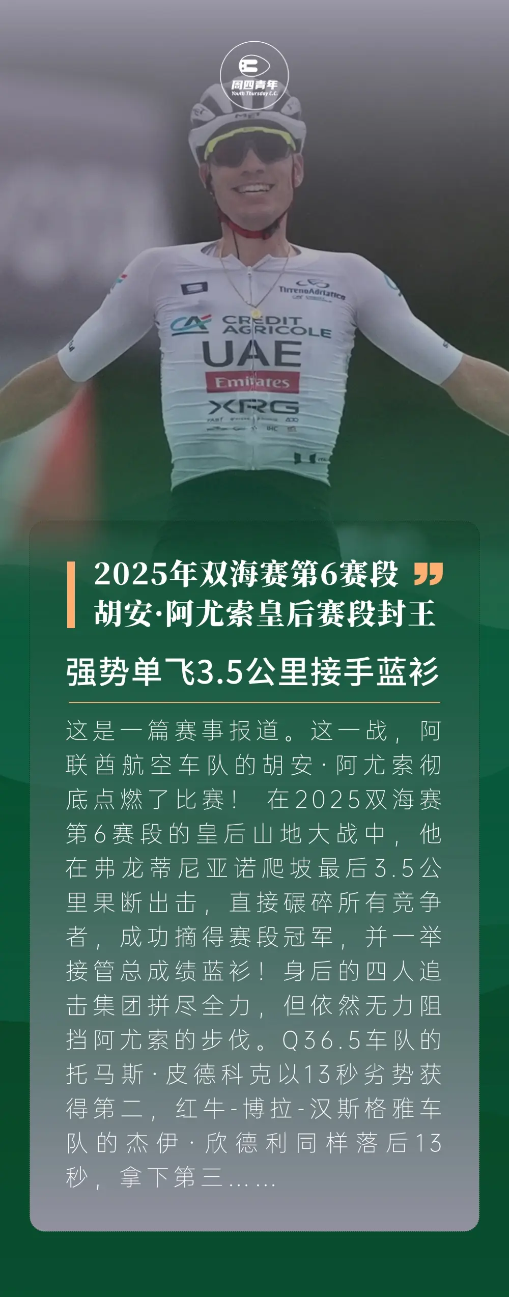 九游体育官方网站-领先优势明显首场状态出色，尤文图斯观众沸腾！，阿扎伦卡重返赛场热度持续攀升的简单介绍